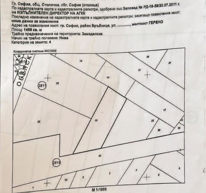 En venta  Trama Sofia , Obelya 2 , 1486 metros cuadrados | 71374446