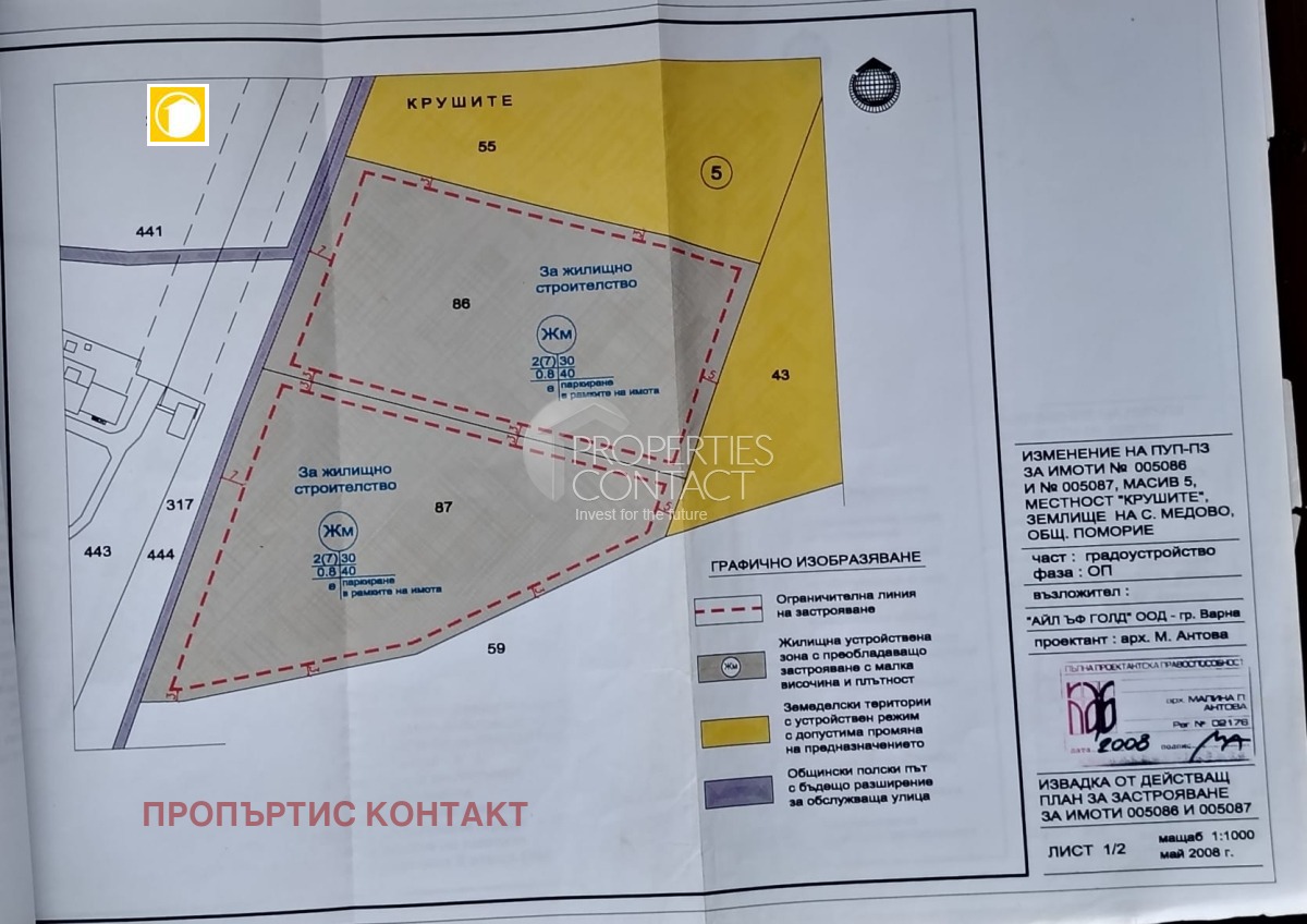 Продава ПАРЦЕЛ, с. Бата, област Бургас, снимка 2 - Парцели - 55839866