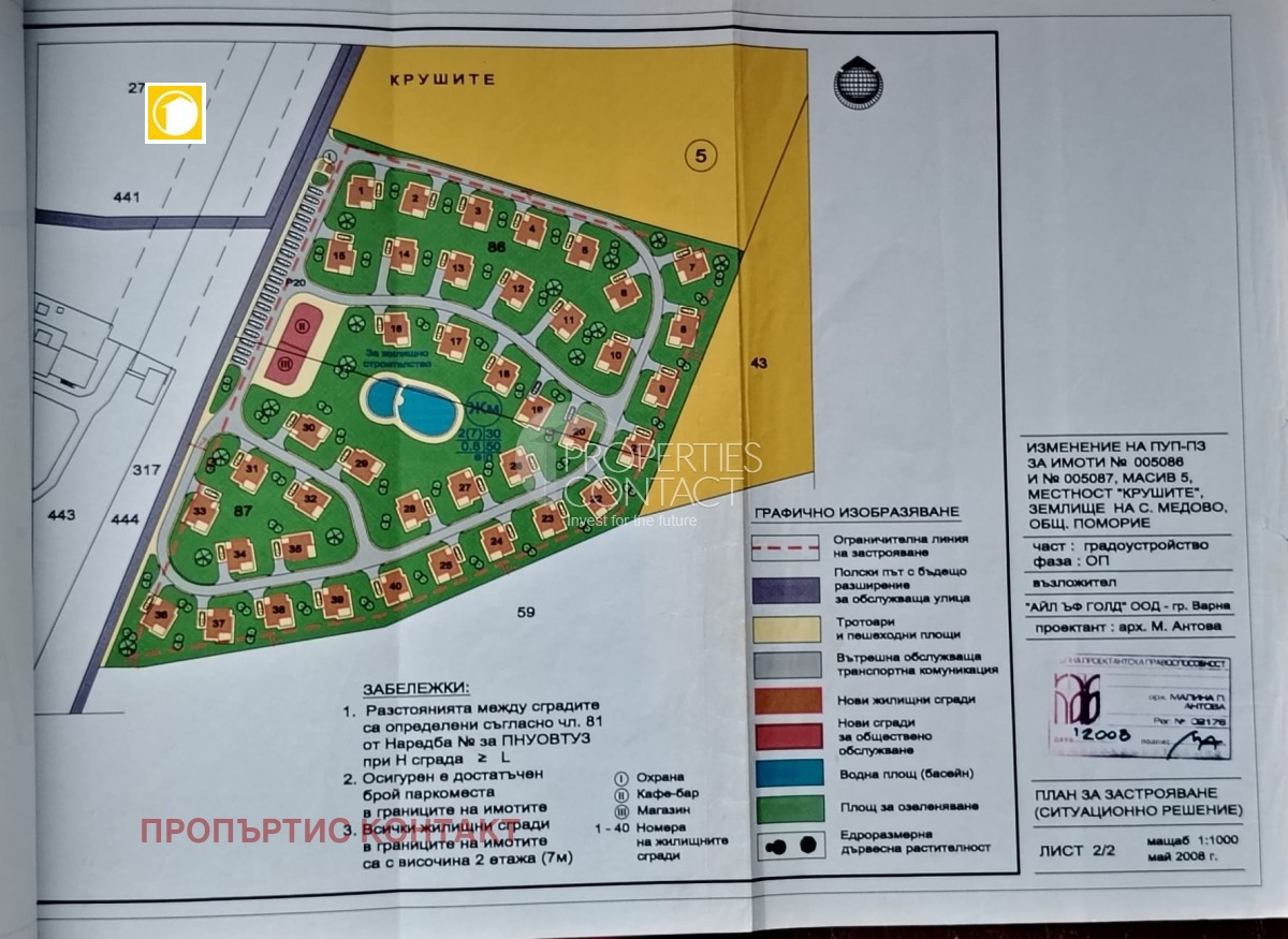 Продава ПАРЦЕЛ, с. Бата, област Бургас