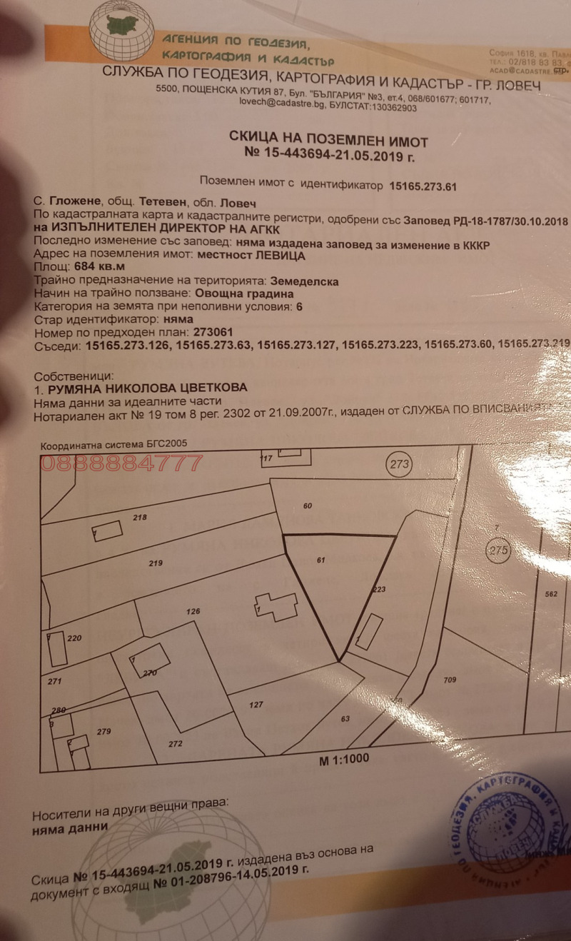 Продава ПАРЦЕЛ в област Ловеч, с. Гложене - 684 кв.м / 15 777 € » 30 857.13 лв.