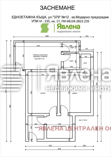 Продава КЪЩА, гр. София, Модерно предградие, снимка 16 - Къщи - 48577795