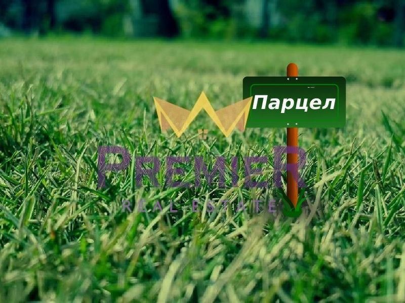 Продава ПАРЦЕЛ, с. Мусачево, област София област