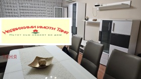 Продава 3-стаен град Перник Изток - [1] 