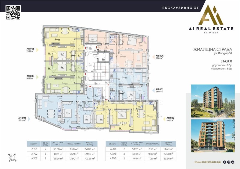 Продава 2-СТАЕН, гр. Плевен, Мара Денчева, снимка 2 - Апартаменти - 53367644
