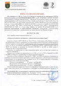 Продава ПАРЦЕЛ, с. Голям извор, област Ловеч, снимка 2