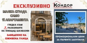 Baari; Kahvila Tsentar, Plovdiv