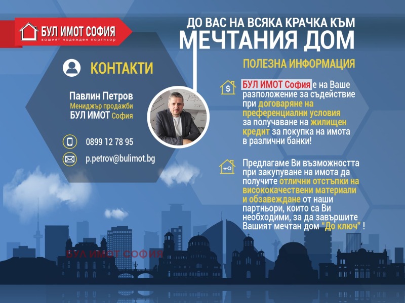 Продава 3-СТАЕН, гр. София, Драгалевци, снимка 6 - Aпартаменти - 49588188