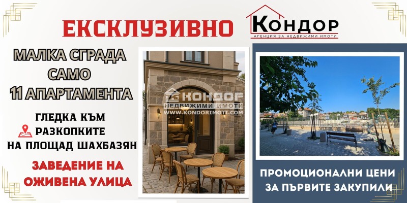 Til salgs  Bar; Kaffebar Plovdiv , Tsentar , 57 kvm | 50611065