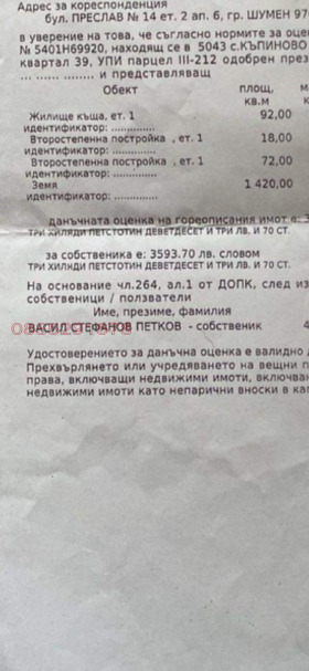 ������� ������ | Imot.bg � ����� ������ 8