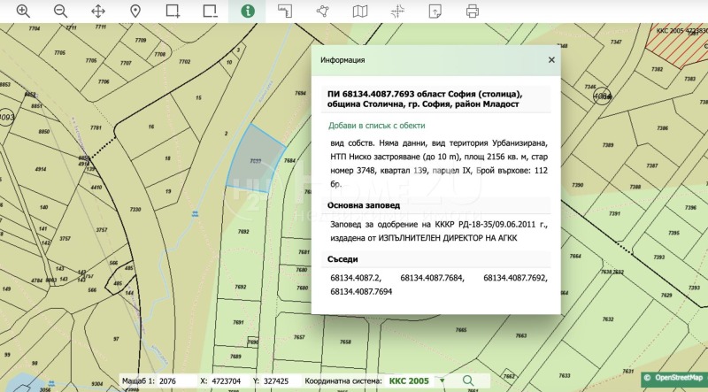 Продава ПАРЦЕЛ, гр. София, Експериментален, снимка 2 - Парцели - 52466211