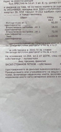 Продава ПАРЦЕЛ, с. Къпиново, област Велико Търново, снимка 8