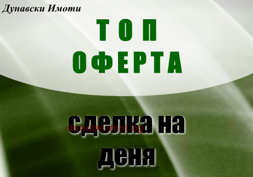 Продается  1 спальня Русе , Чародейка - Север , 60 кв.м | 40255649