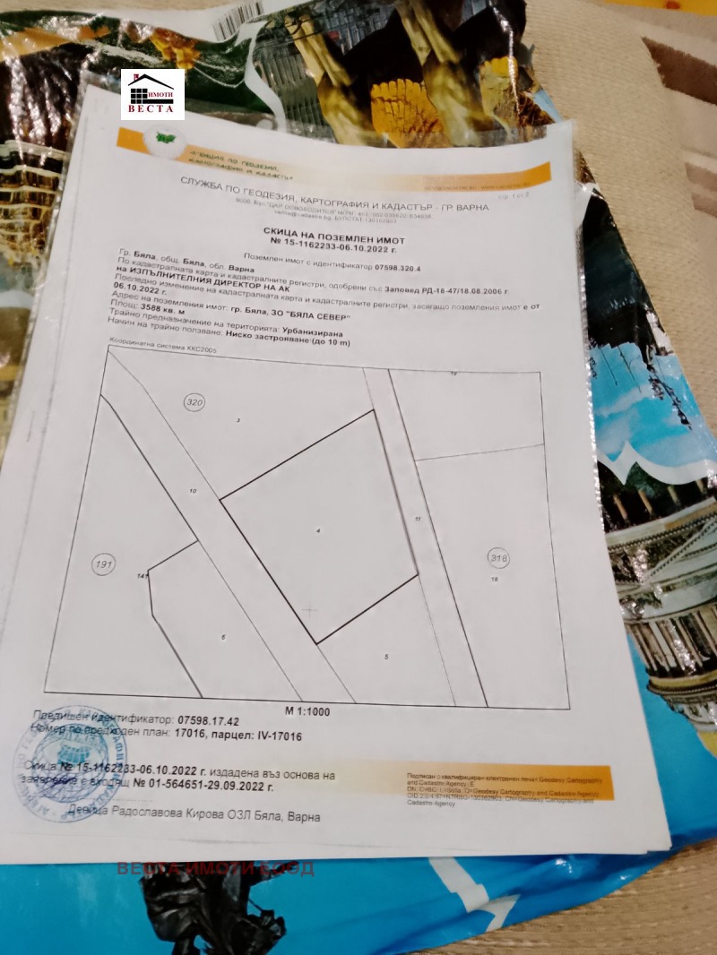 Продава  Парцел област Варна , гр. Бяла , 3588 кв.м | 51921809