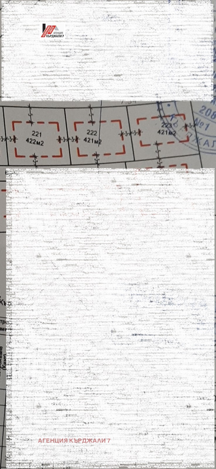 Продава ПАРЦЕЛ, гр. Кърджали, Веселчане, снимка 7 - Парцели - 53146960