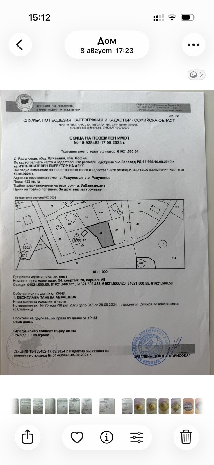 Продава ПАРЦЕЛ, с. Радуловци, област София област, снимка 4 - Парцели - 56166687