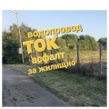 Продава ПАРЦЕЛ, гр. Божурище, област София област, снимка 1