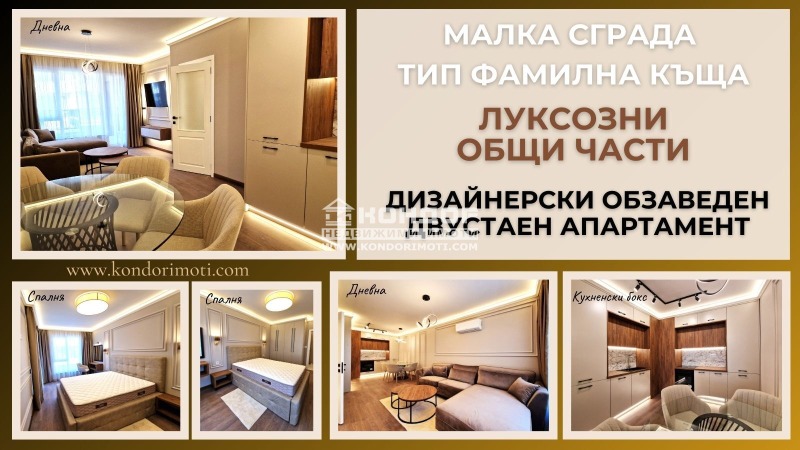 Продава 2-СТАЕН, гр. Пловдив, Христо Смирненски, снимка 1 - Aпартаменти - 42900467