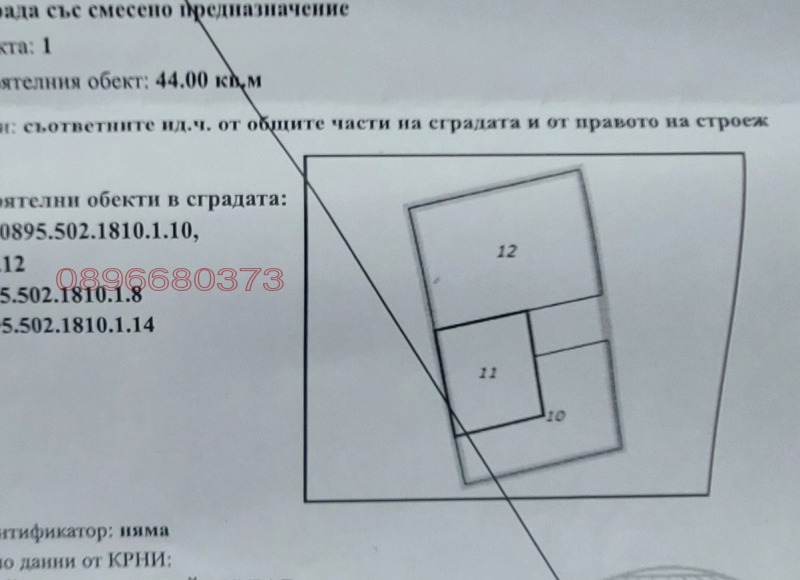 Продава 2-СТАЕН, с. Айдемир, област Силистра, снимка 2 - Апартаменти - 52797470