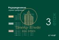 Продава 2-СТАЕН, град Плевен, Мара Денчева • 103860 € • 52925521 — Holmes.bg