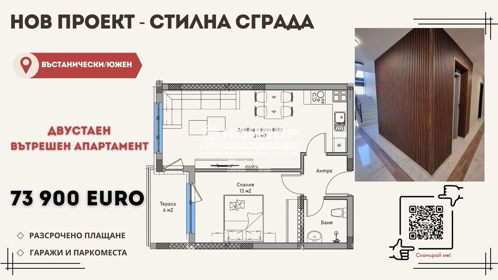 ������� 2-����� | Imot.bg � ����������� 1