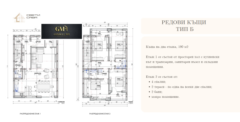 Продава  Къща град Плевен , Широк център , 190 кв.м | 79081607 - изображение [9]