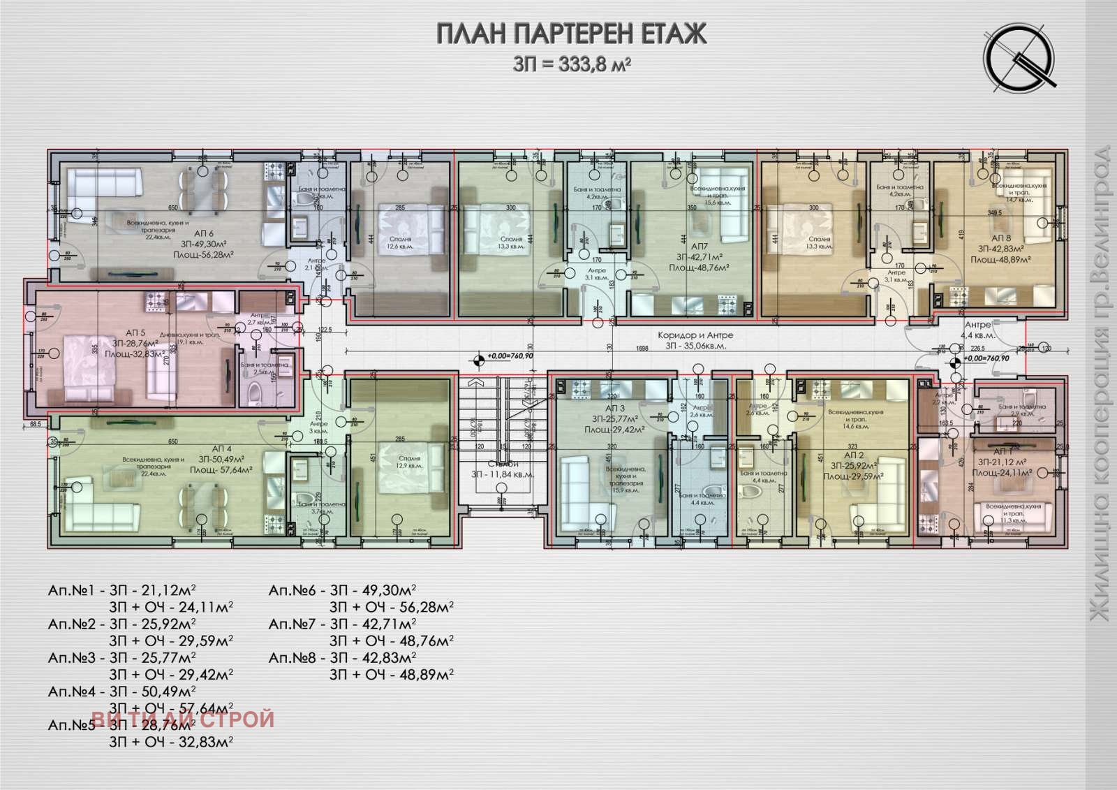 Продава 1-СТАЕН | Imot.bg — изображение 2
