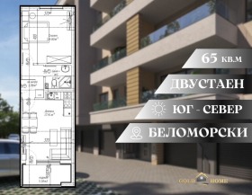 1 спальня Беломорски, Пловдив