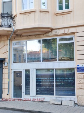 Prodejna Centar, Burgas 2