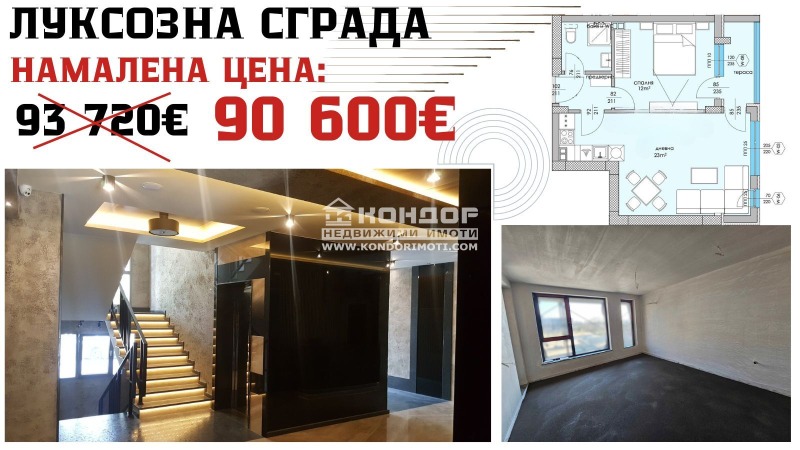 Продаја  1 спаваћа соба Пловдив , Центар , 63 м2 | 36278365