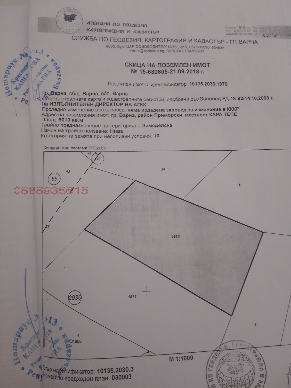Продава ПАРЦЕЛ, гр. Варна, Виница, снимка 2 - Парцели - 55724895