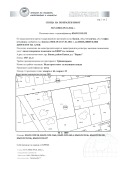 Продава ПАРЦЕЛ, гр. София, гр. Банкя, снимка 3