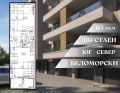 Продава 2-СТАЕН, град Пловдив, Беломорски • 80290 € • 14411974 — Holmes.bg