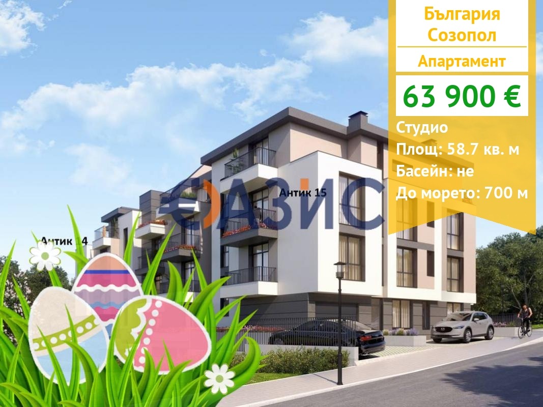 Продава 1-СТАЕН, гр. Созопол, област Бургас