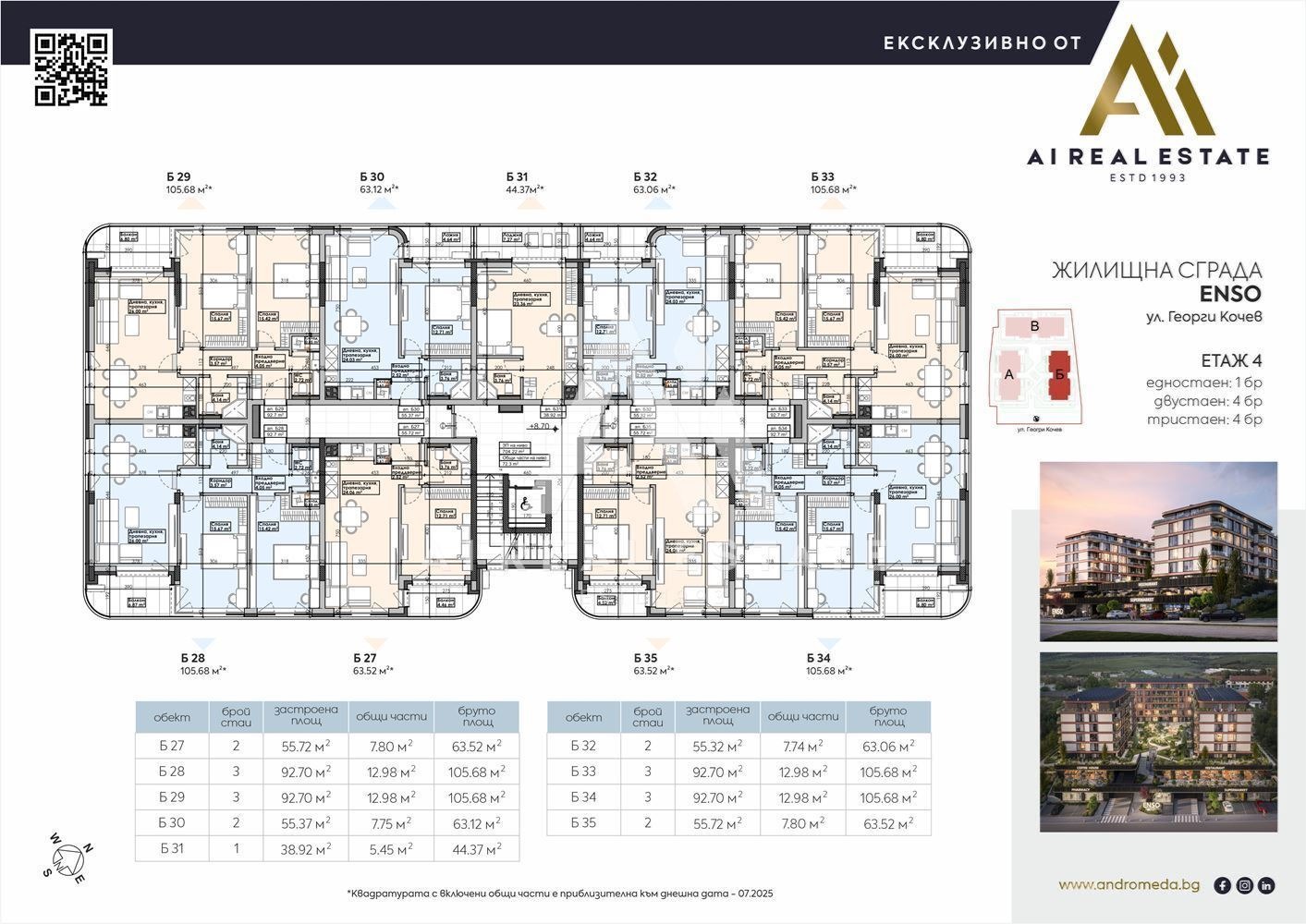 Продава 3-СТАЕН, гр. Плевен, Широк център, снимка 3 - Апартаменти - 51294953