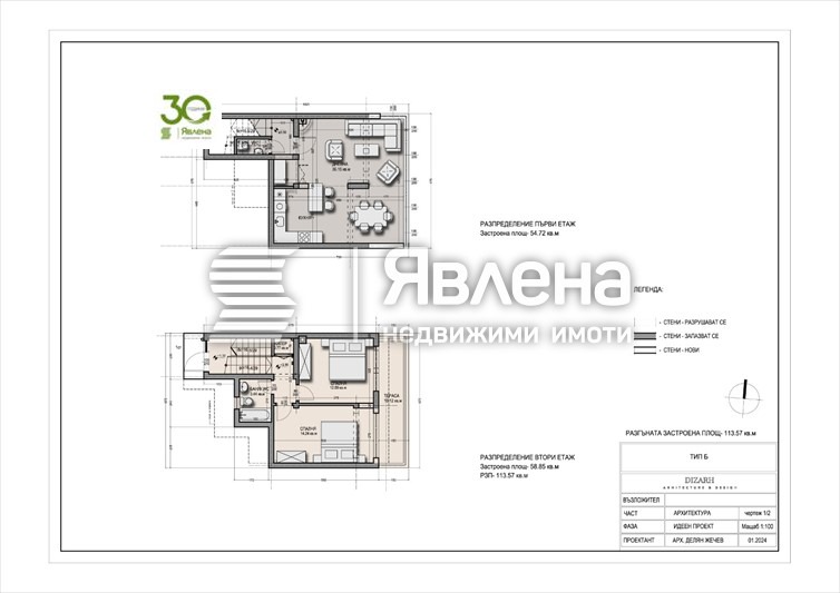 ������� ���� | Imot.bg � ����������� 2