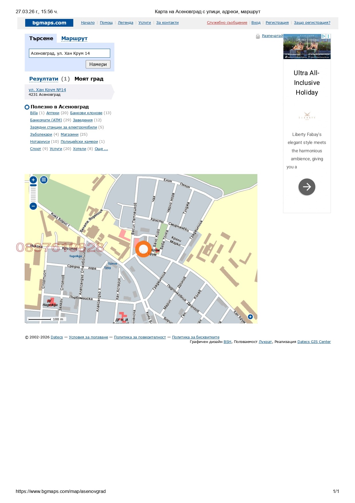 ������� ���� �� ���� | Imot.bg � ����������� 2