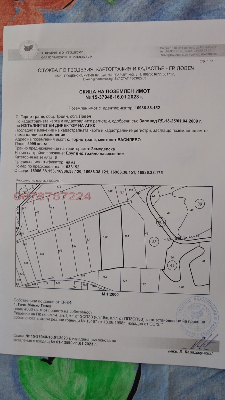 Продава ПАРЦЕЛ | Imot.bg — изображение 9