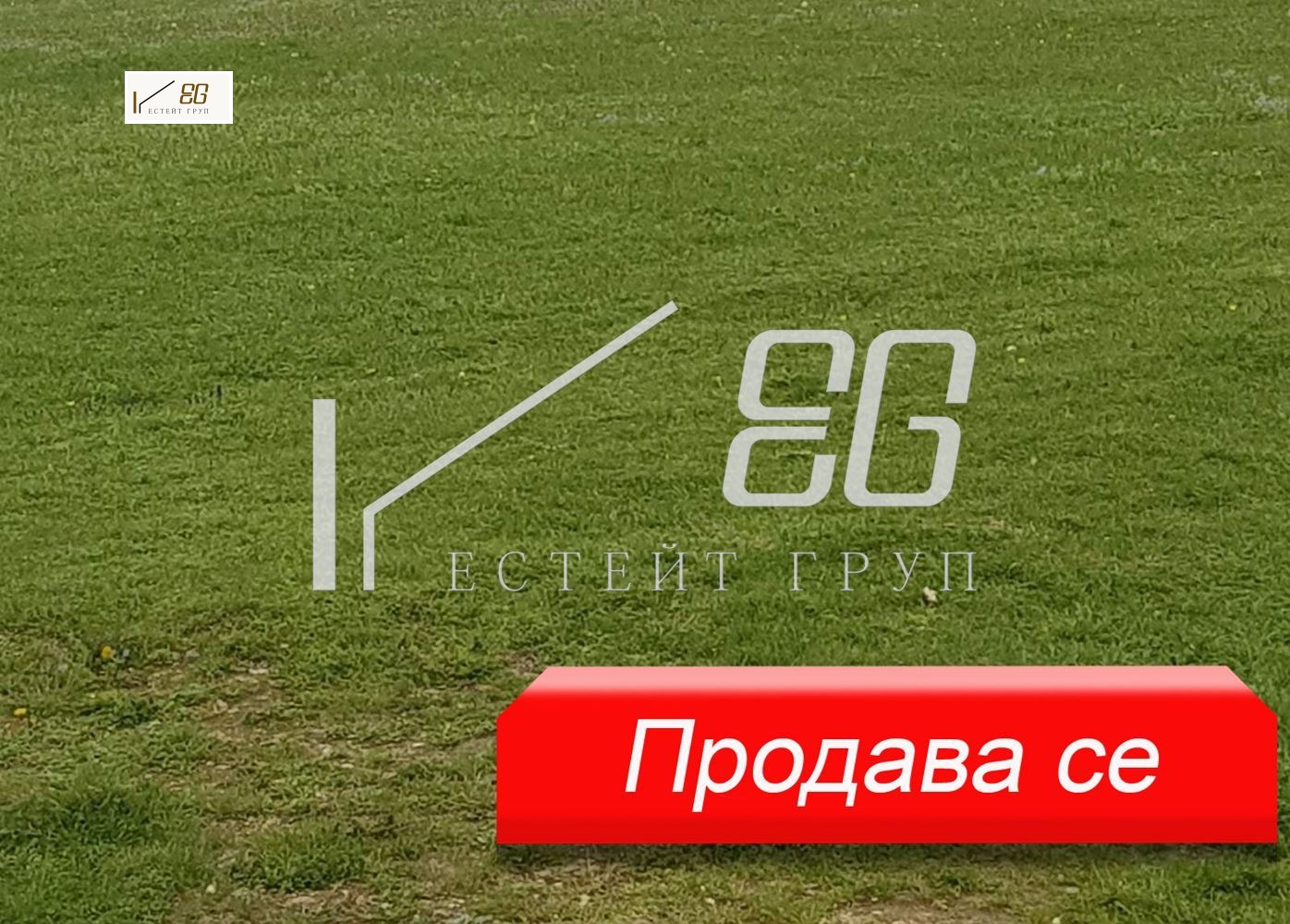 Продава ПАРЦЕЛ | Imot.bg — изображение 1