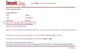   | Imot.bg    14
