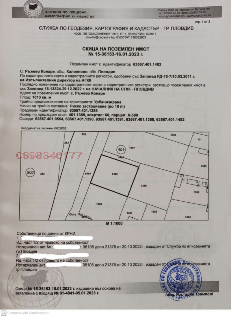 Продава ПАРЦЕЛ, с. Ръжево Конаре, област Пловдив, снимка 2 - Парцели - 52871586