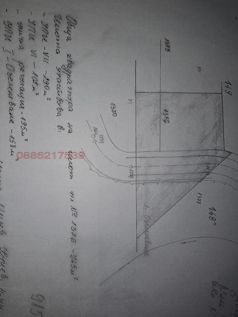 Продава ПАРЦЕЛ, гр. Смолян, Стар център