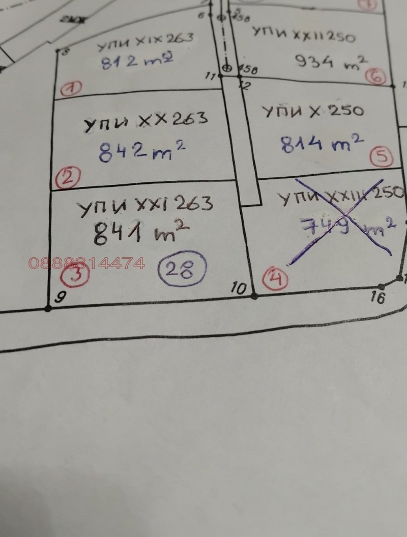 Продава ПАРЦЕЛ, с. Лясково, област Стара Загора