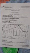 Продава ПАРЦЕЛ, с. Горно трапе, област Ловеч, снимка 9