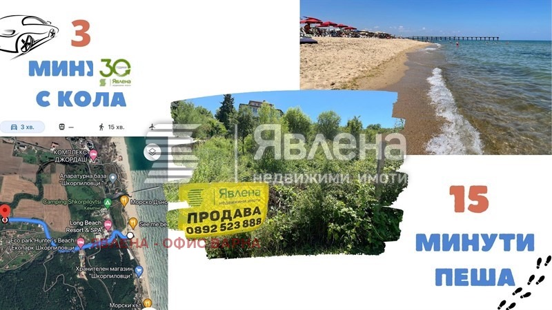 Продава ПАРЦЕЛ, с. Шкорпиловци, област Варна, снимка 3 - Парцели - 55806704