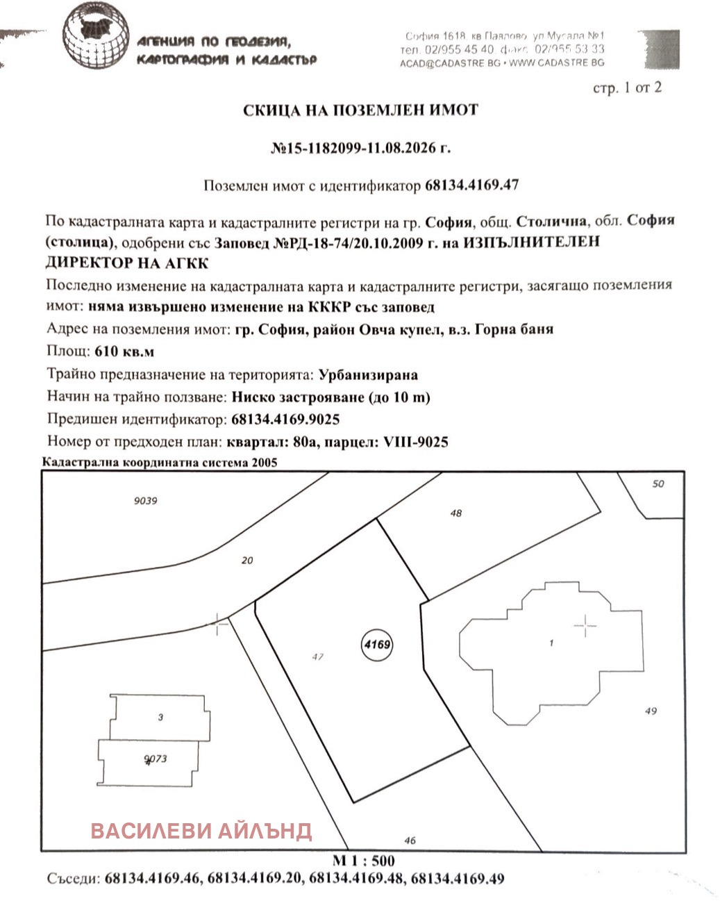 ������� ������ | Imot.bg � ����������� 5