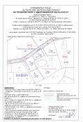 Продава ПАРЦЕЛ, гр. София, Горна баня, снимка 9