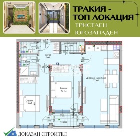 2 Schlafzimmer Trakija, Plowdiw