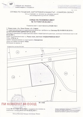 Продажба на имоти в с. Равно поле, област София — страница 3 - изображение 13 