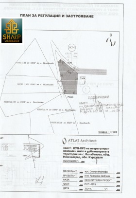 Парцел гр. Момчилград, област Кърджали 1