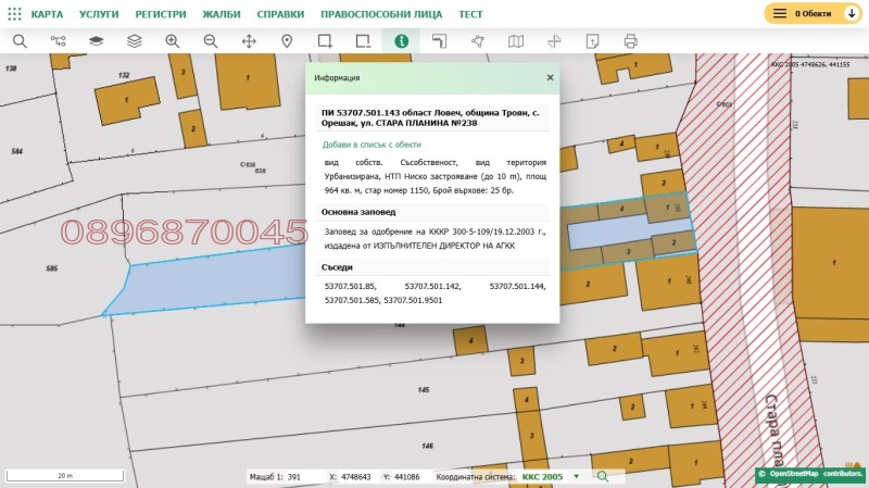 Продава ПАРЦЕЛ, гр. Троян, област Ловеч, снимка 2 - Парцели - 52785670